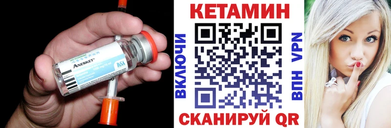 КЕТАМИН VHQ  Уварово 