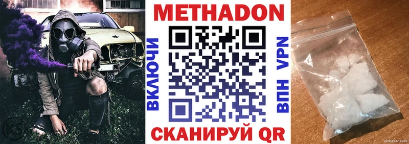 МЕТАДОН VHQ  наркота  Уварово 