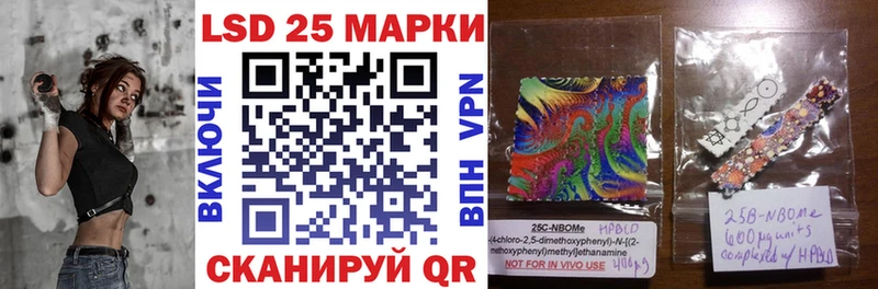 купить  цена  Уварово  Марки 25I-NBOMe 1,5мг 