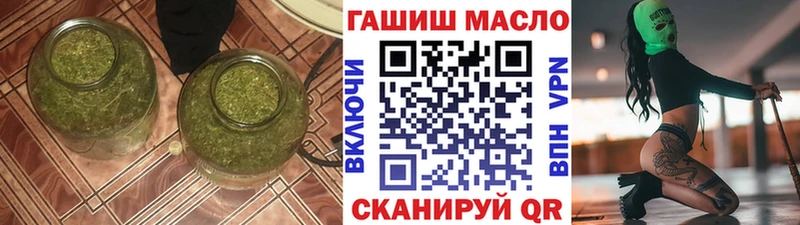 ТГК гашишное масло магазин Уварово